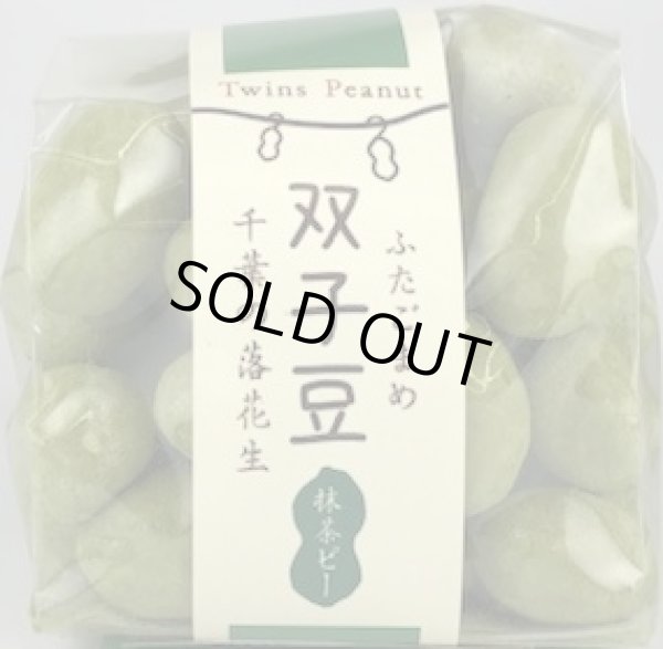 画像1: ラデュグーテ　抹茶ラテ    Heure du Gouter  Matcha Latte 90g (1)