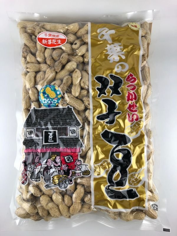 画像1: 新豆　Qなっつ　600ｇ（千葉・八街産）Q nuts 650g (Yachimata.Chiba made) (1)