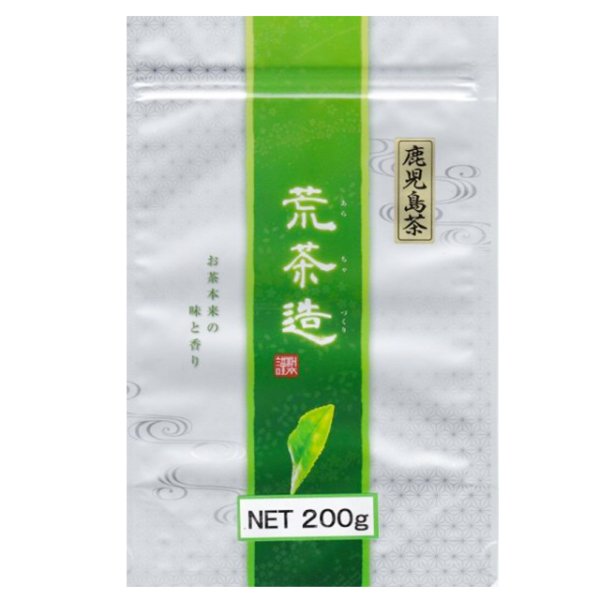 画像1: 荒茶造　鹿児島産　200ｇ (1)