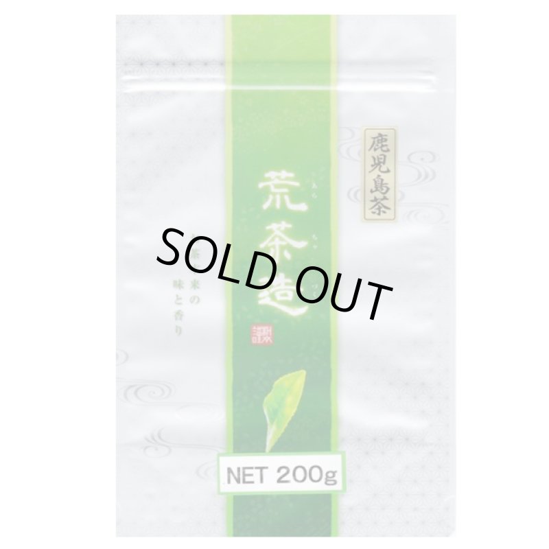 画像1: 荒茶造　鹿児島産　200ｇ ARACHA Kagoshima made 200g (1)