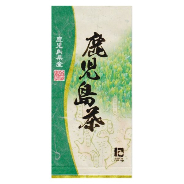画像1: 煎茶　鹿児島茶　緑袋 (1)