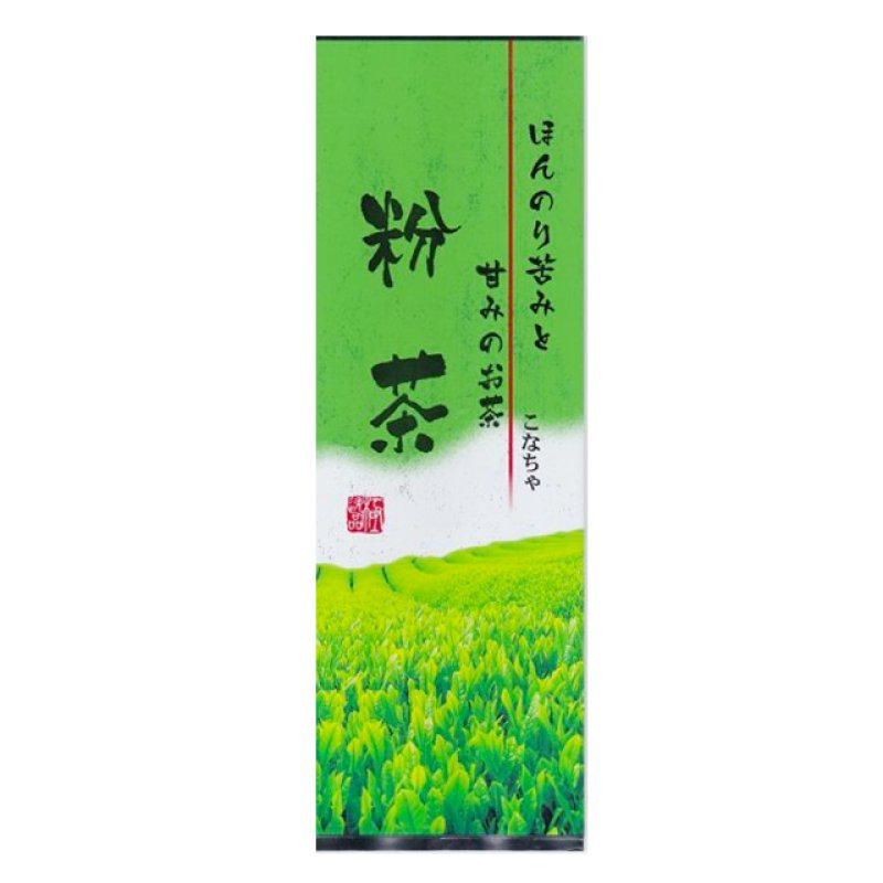 画像1: 粉茶　Kona cha (Powdered tea) (1)