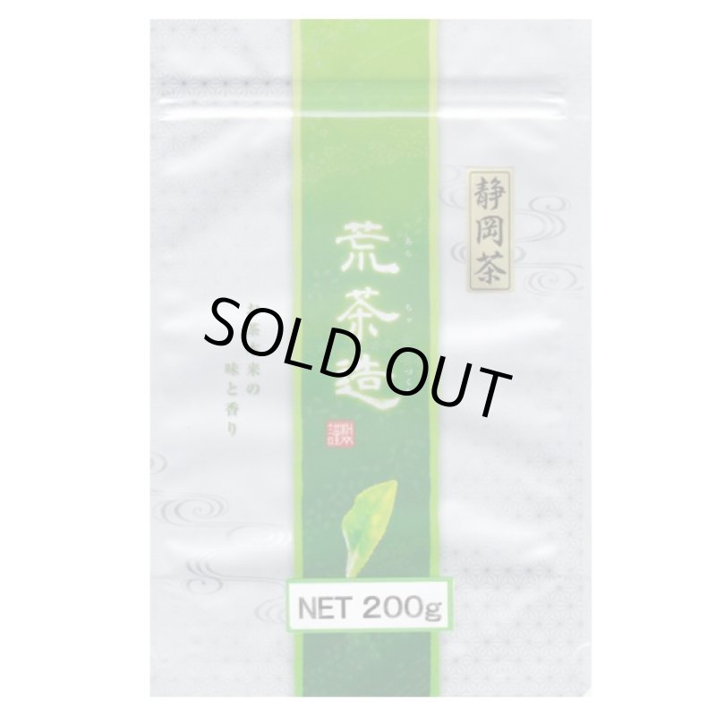 画像1: 荒茶造　静岡産　200g　ARACHA　Shizuoka made200ｇ (1)