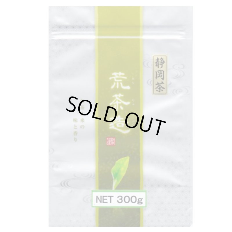 画像1: 荒茶造　静岡産　お徳用300g　ARACHA　Shizuoka made Value pack 300g (1)