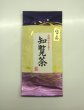画像1: 鹿児島茶　「宝舟」 (1)