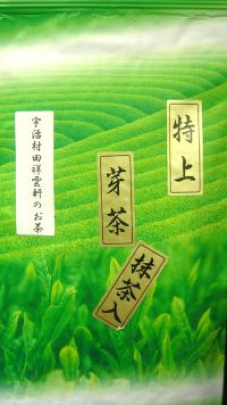 画像1: 特上芽茶（抹茶入）Special bud tea with matcha. (1)