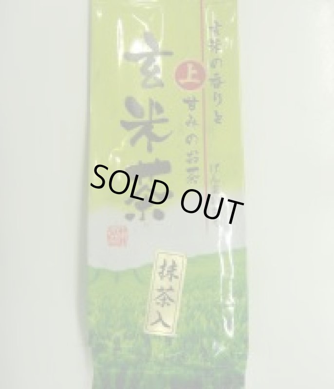 画像1: 玄米茶（上）抹茶入　Genmaicha-Brown rice tea (high quality) with matcha (1)