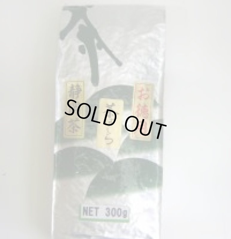 画像1: 茶ばしら（業務用煎茶・静岡県産）300ｇ Chabashira for office use. Shizuoka made 300g (1)