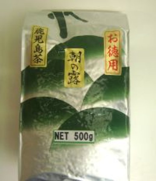 画像1: 朝の露（業務用煎茶・鹿児島県産）500ｇ (1)