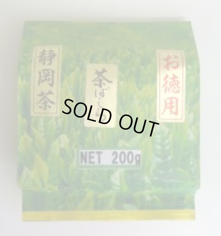 画像1: 茶ばしら（業務用煎茶・静岡県産）200ｇ　Chabashira for office use. Shizuoka made 200g (1)