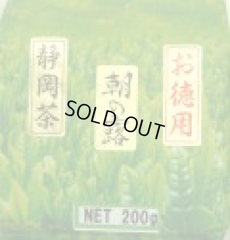 画像1: 朝の露（業務用煎茶・静岡県産）200ｇ  Asanotsuyu for office use. Shizuoka made 200g (1)