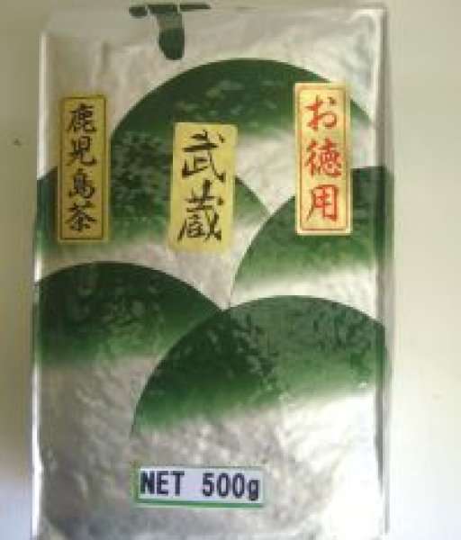 画像1: 武蔵（業務用煎茶・鹿児島県産）500ｇ (1)