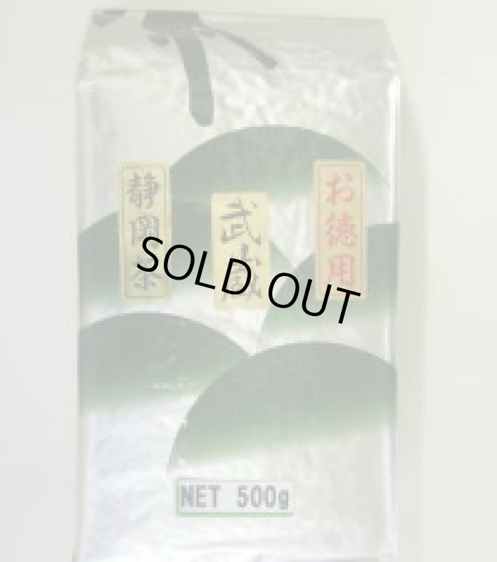 画像1: 武蔵（業務用煎茶・静岡県産）500ｇ (1)
