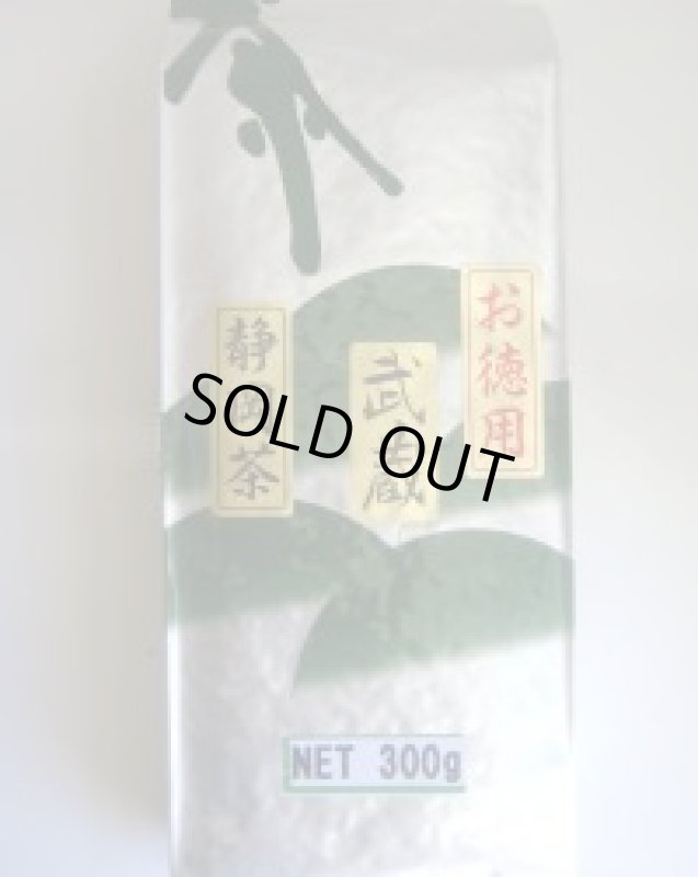 画像1: 武蔵（業務用煎茶・静岡県産）300ｇ Musashi for office use. Shizuoka made 300g (1)