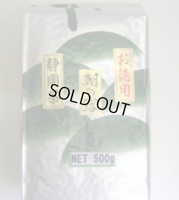 画像1: 朝の露（業務用煎茶・静岡県産）500ｇ Asanotsuyu for office use. Shizuoka made 500g (1)