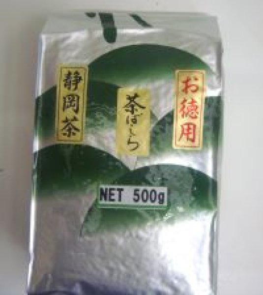 画像1: 茶ばしら（業務用煎茶・静岡県産）500ｇ (1)