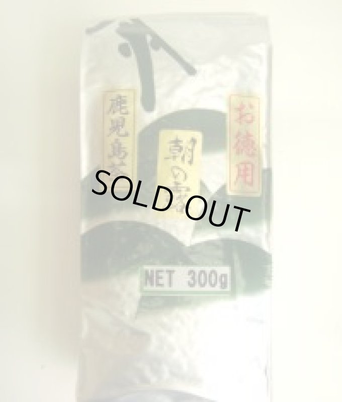 画像1: 朝の露（業務用煎茶・鹿児島県産）300ｇ Asanotsuyu for office use. Kagoshima made 300g (1)