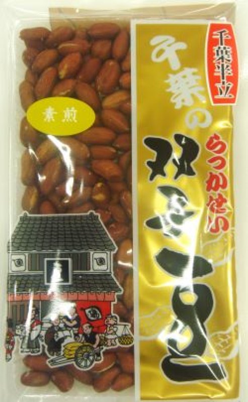 画像1: 千葉半立品種　素煎ピー（千葉・八街産）　Chiba Handachi Frying peanuts　140ｇ (1)