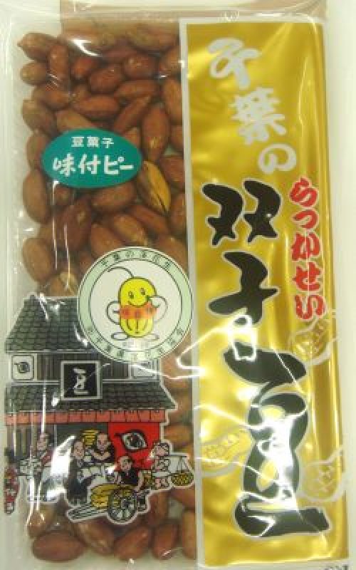 画像1: ナカテユタカ品種 味付ピー　　Nakate Yutaka  flavored peanuts (1)