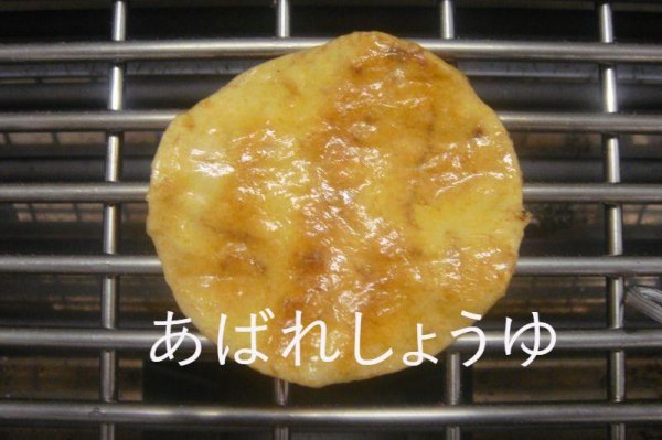 画像11: 本手焼煎餅 30枚入り Hand-baked rice crackers, assorted pack of 30pcs. (11)