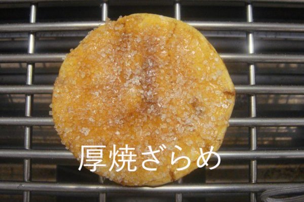 画像7: 本手焼煎餅 30枚入り Hand-baked rice crackers, assorted pack of 30pcs. (7)