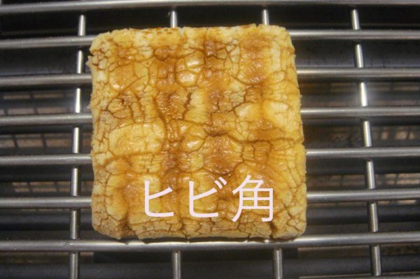 画像3: 本手焼煎餅 30枚入り Hand-baked rice crackers, assorted pack of 30pcs. (3)