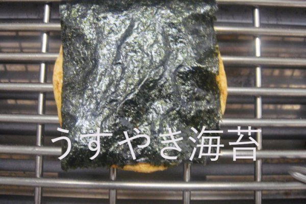 画像6: 本手焼煎餅 30枚入り Hand-baked rice crackers, assorted pack of 30pcs. (6)
