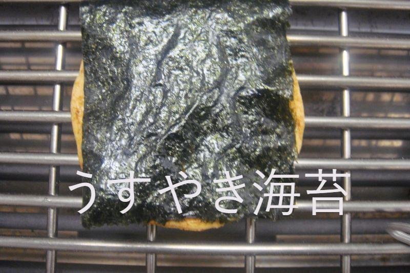 画像6: 本手焼煎餅　30枚入り　Hand-baked rice crackers, assorted pack of 30pcs. (6)