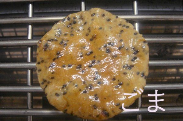画像13: 本手焼煎餅 30枚入り Hand-baked rice crackers, assorted pack of 30pcs. (13)