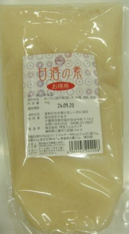 画像1: 甘酒　Amazake (Non-alcoholic) (1)
