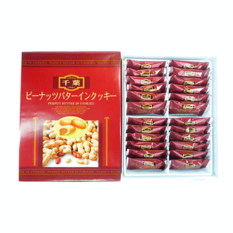 画像1: ピーナッツバターインクッキー（24枚入） ”Peanut Butter Cookies” (24pcs) (1)