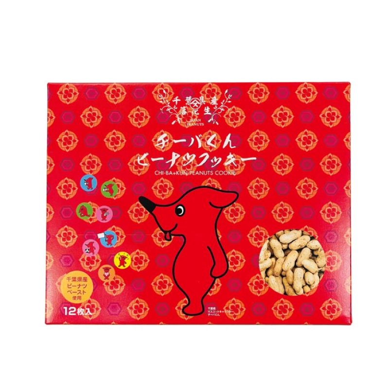 画像1: チーバくんクッキー(12枚入)   ”CHI-BA+KUN cookie””　12pcs (1)