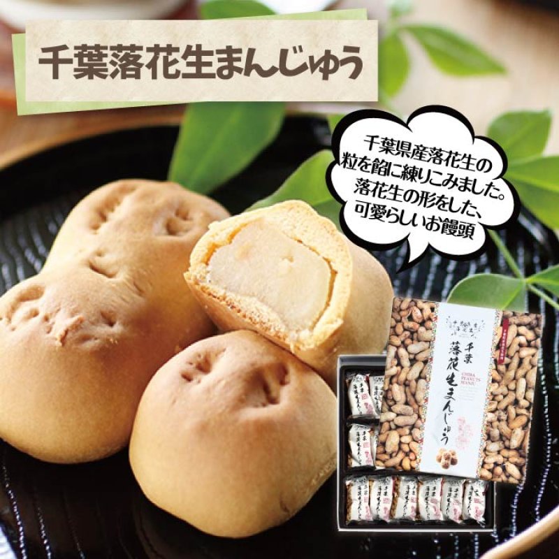 画像2: 落花生まんじゅう　９個　”Rakkasei Manjyu 9pcs"　（Peanut buns） (2)