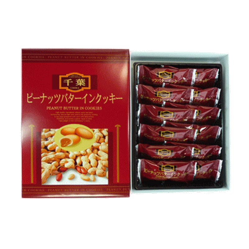 画像1: ピーナッツバターインクッキー（12枚入）”Peanut Butter Cookies” (12 pcs) (1)