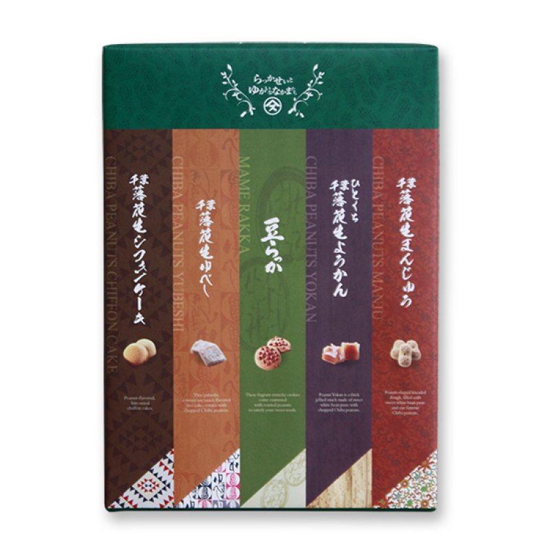 画像1: らっかせいとゆかいななかまたち（落花生ぞろえ）"Rakkasei to yukai na nakamatachi" (Assorted peanuts sweets) (1)
