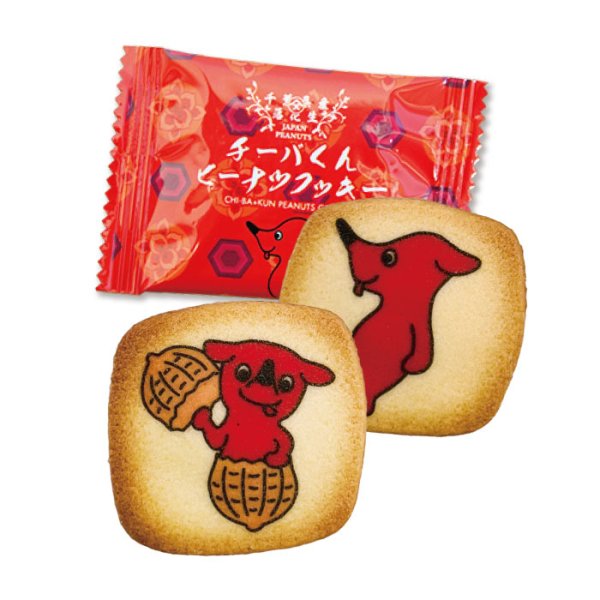 画像2: チーバくんクッキー(12枚入)   ”CHI-BA+KUN cookie””　12pcs (2)