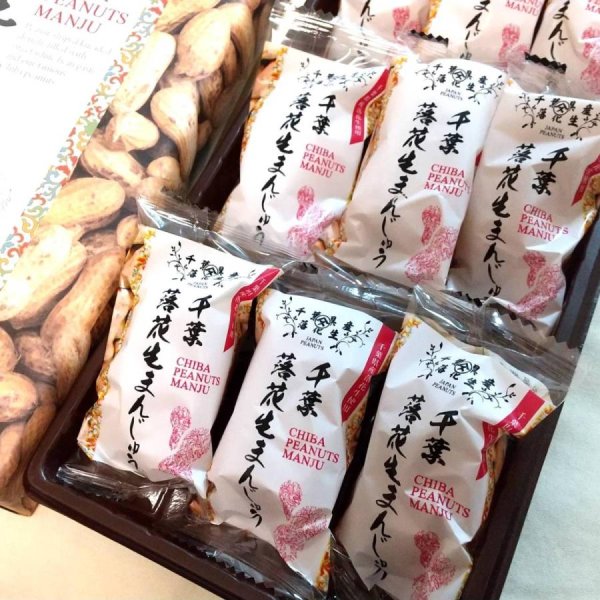 画像3: 落花生まんじゅう　９個　”Rakkasei Manjyu 9pcs"　（Peanut buns） (3)