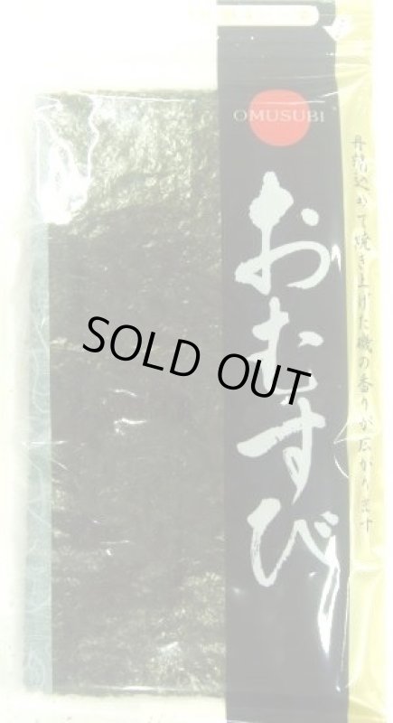 画像1: おむすびのり  Rice ball with seaweed (1)