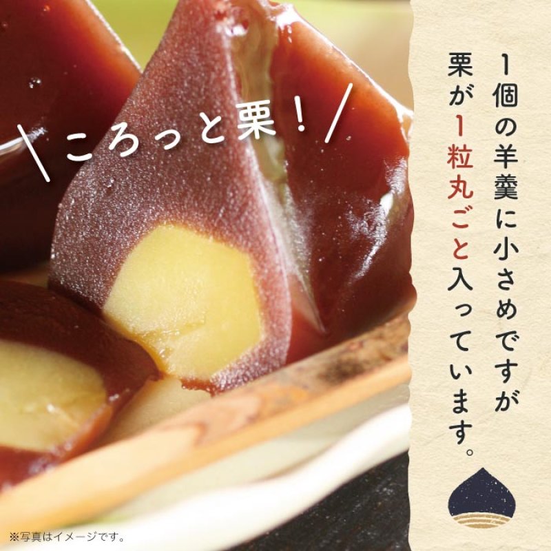 画像3: 栗よせ　12個入  "Kuriyose ( Chestnut Yokan-12pcs)" (3)