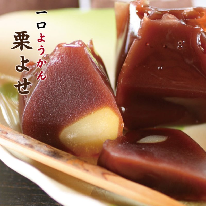 画像2: 栗よせ　12個入  "Kuriyose ( Chestnut Yokan-12pcs)" (2)