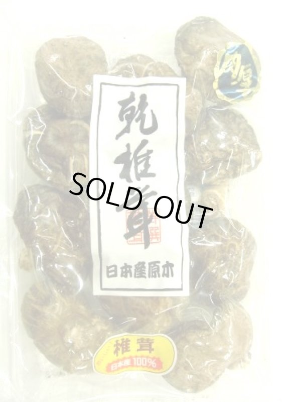 画像1: 肉厚乾椎茸　 Thick dried shiitake mushrooms 80g (1)