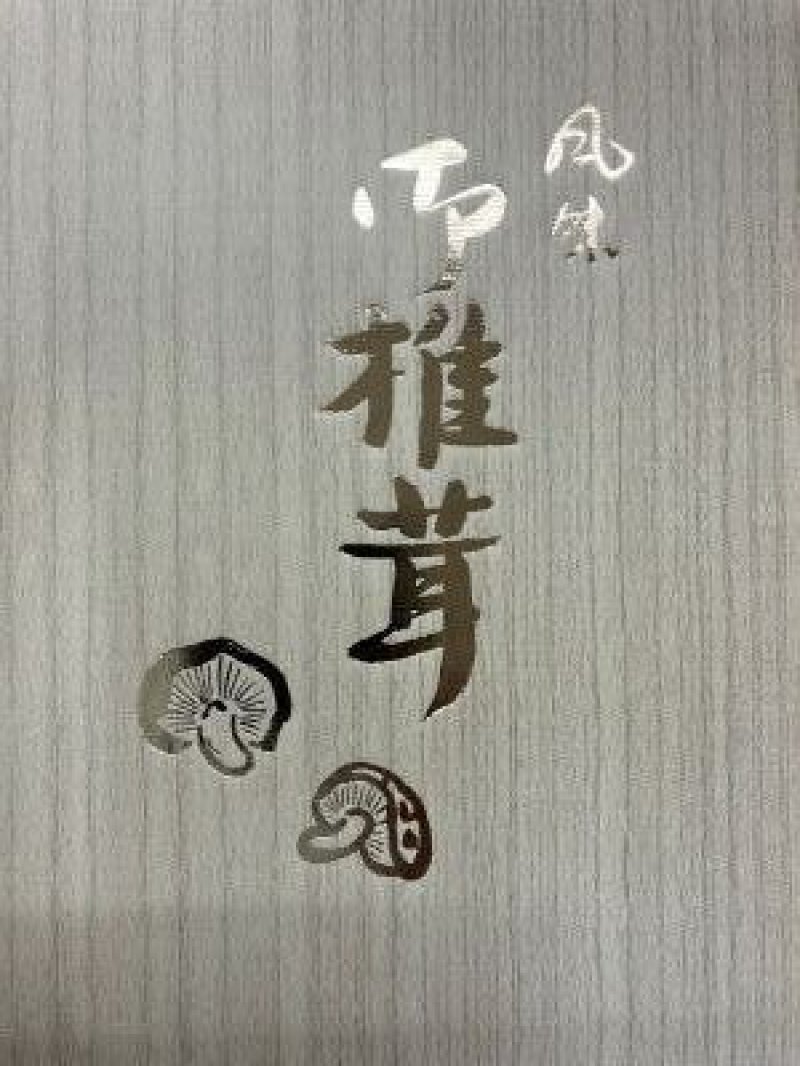 画像2: 特選肉厚椎茸（原木栽培）（化粧箱入） Specially selected thick dried shiitake mushrooms (gift boxed) 340g