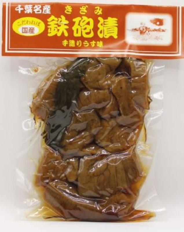 画像1: 国産鉄砲漬（きざみ）"Domestic Teppozuke (chopped)" (1)