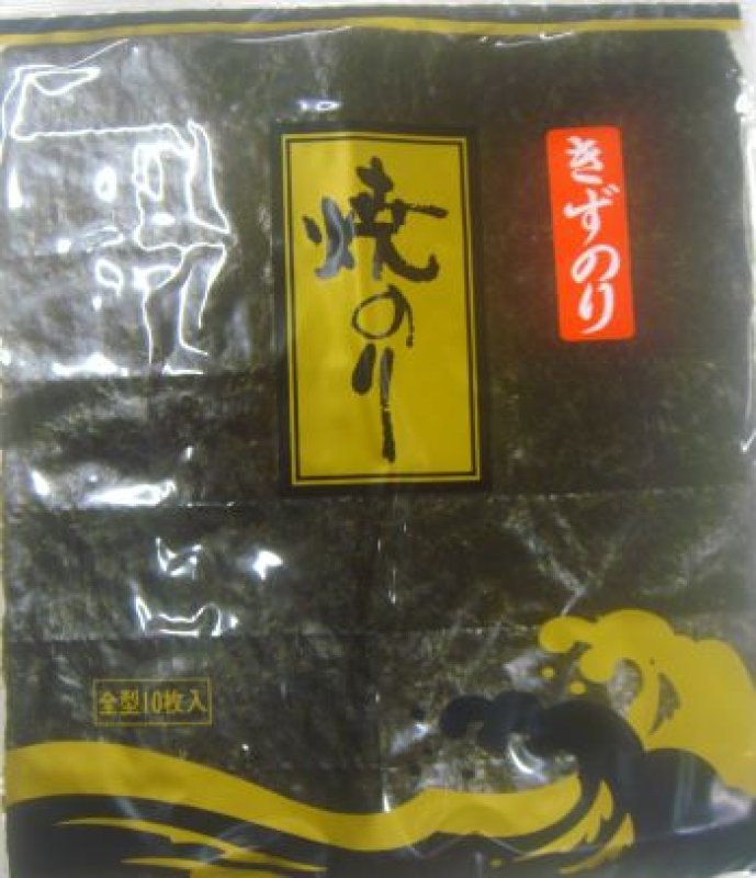 画像1: きずのり　Scratched seaweed (1)