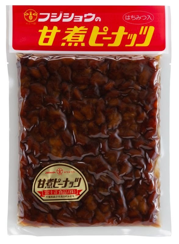 画像1: 甘煮ピーナッツ（千葉県産落花生使用）"Amani peanuts (Sweetened peanuts) "( peanuts from Chiba) (1)