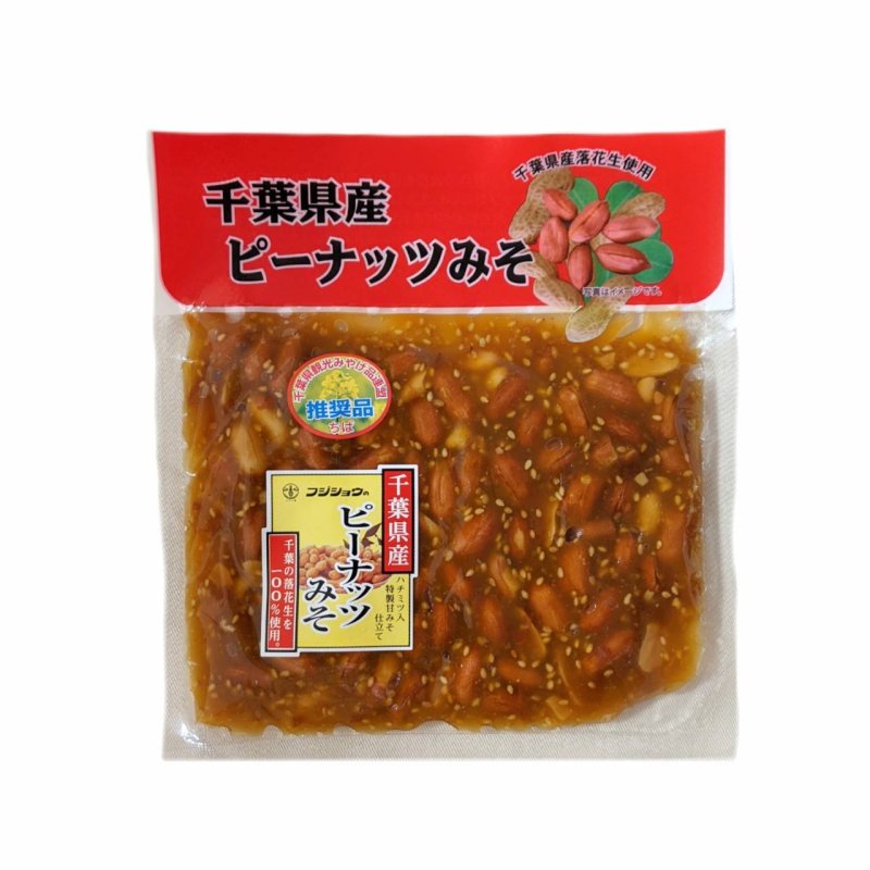 画像1: ピーナッツみそ " Peanut miso 90g" (1)