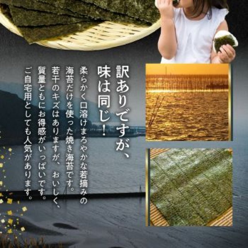 画像1: きずのり　Scratched seaweed