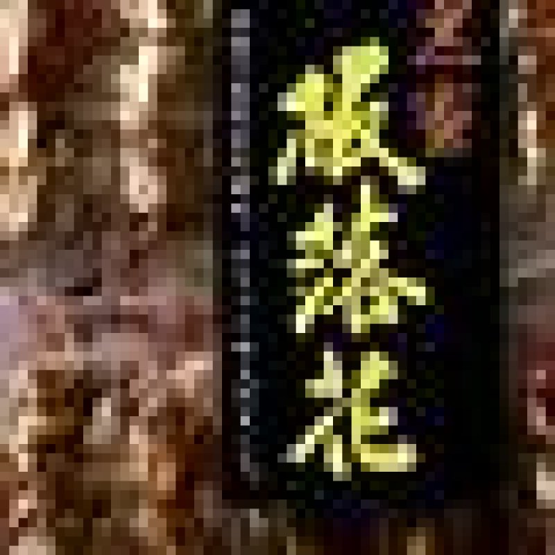 画像2: 黒蜜板落花（落花生のお菓子）"Kuromitsu Itarakka" (Peanuts plate sweets) (2)