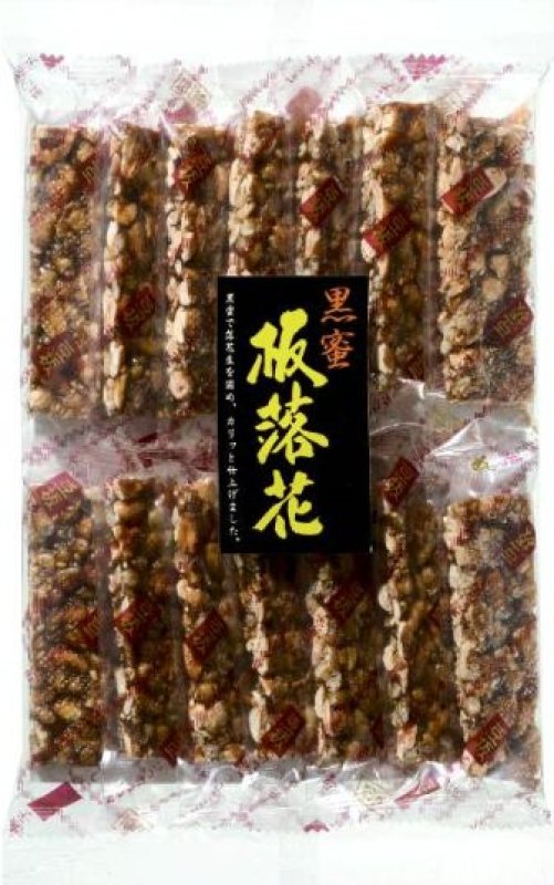 画像1: 黒蜜板落花（落花生のお菓子）"Kuromitsu Itarakka" (Peanuts plate sweets) (1)