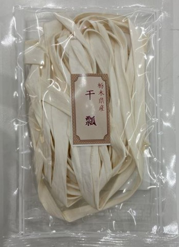 画像1: 干瓢（かんぴょう）栃木県産     Bottle gourd fruit (Kanpyo) from Tochigi. (1)